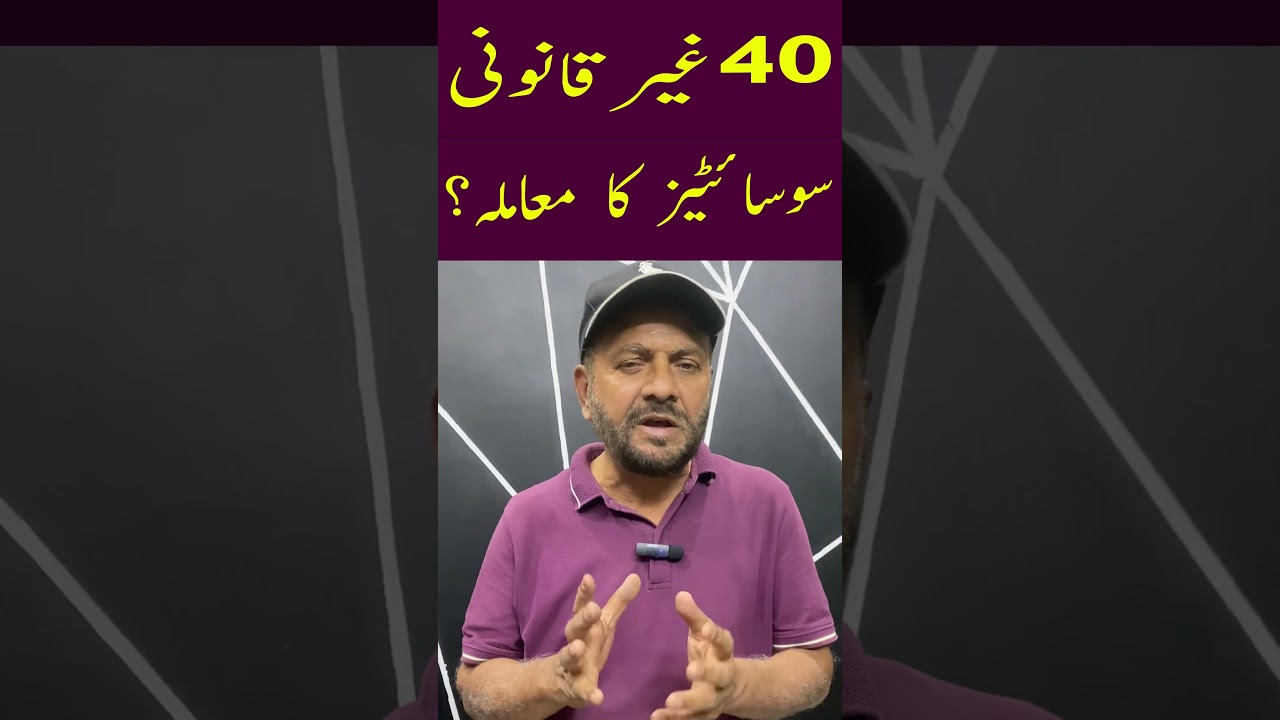 Big News: 40 Housing Societies Declared Illegal in Karachi | What Is The Reality? | Property Update