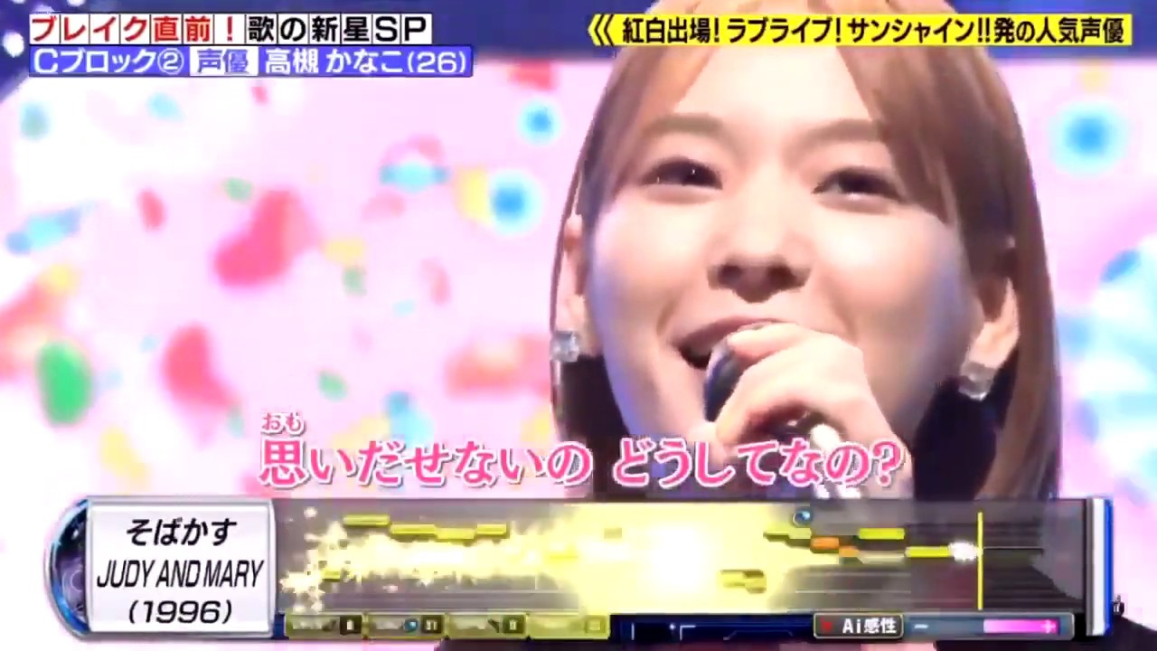 Takatsuki Kanako(高槻かなこ) sing Sobakasu