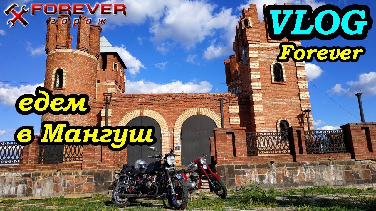 #VlogForever: Поездка в Мангуш и на озеро в Захаровку