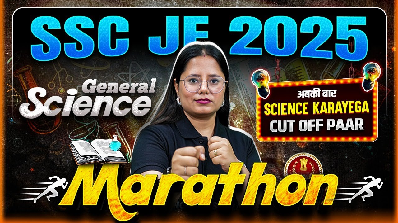 SSC JE 2025 General Science Marathon 💥 | General Science Most Expected MCQs! | Science से डर खत्म!