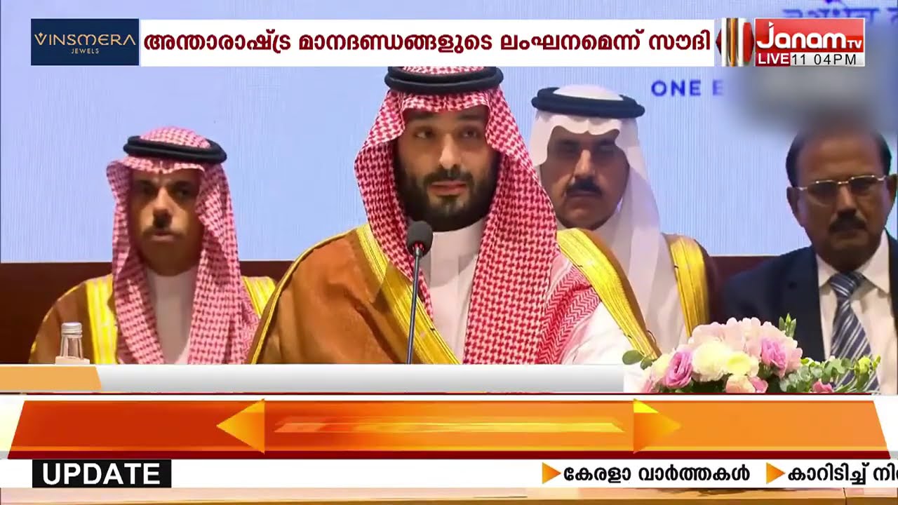 ഇറാൻ ആക്രമണം എല്ലാ അന്താരാഷ്ട്ര മാനദണ്ഡങ്ങളുടെയും നിയമങ്ങളുടെയും ലംഘനമാണെന്ന് സൗദി