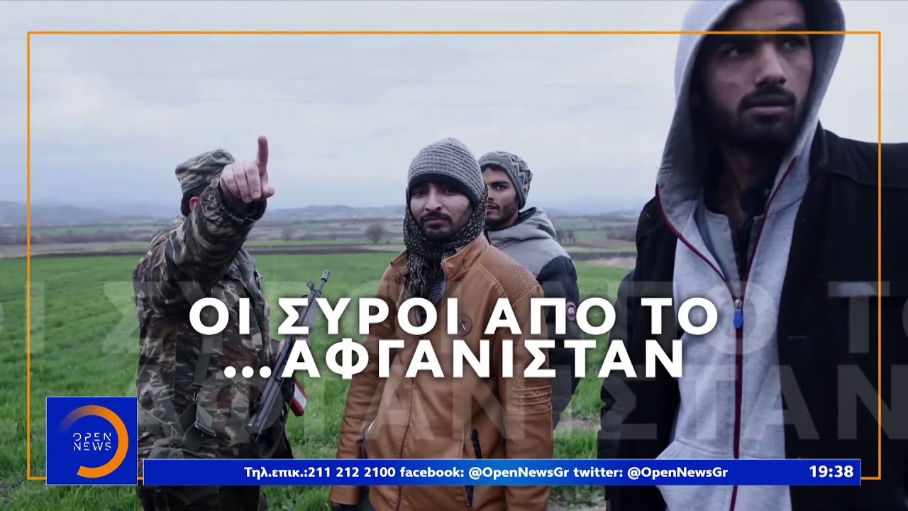 Έβρος: Η τουρκική αστυνομία συντονιστής των επεισοδίων στις Καστανιές - Κεντρικό Δελτίο | OPEN TV