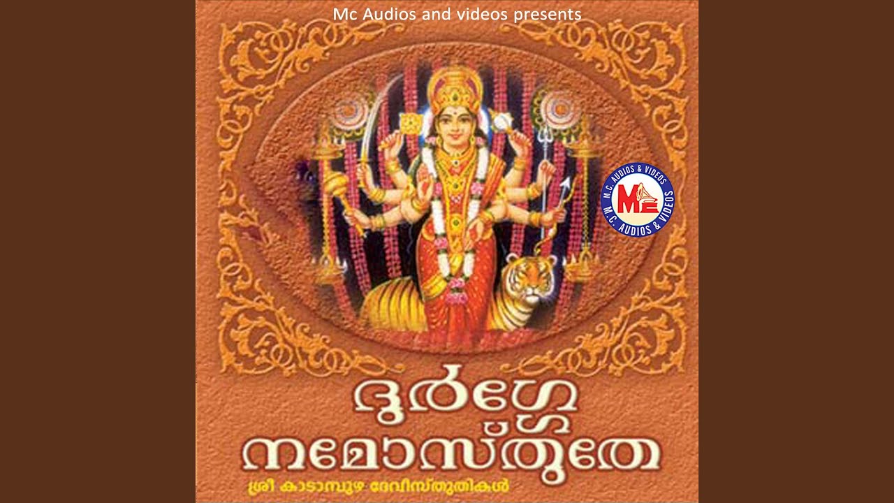 Kadampuzha Vazhum