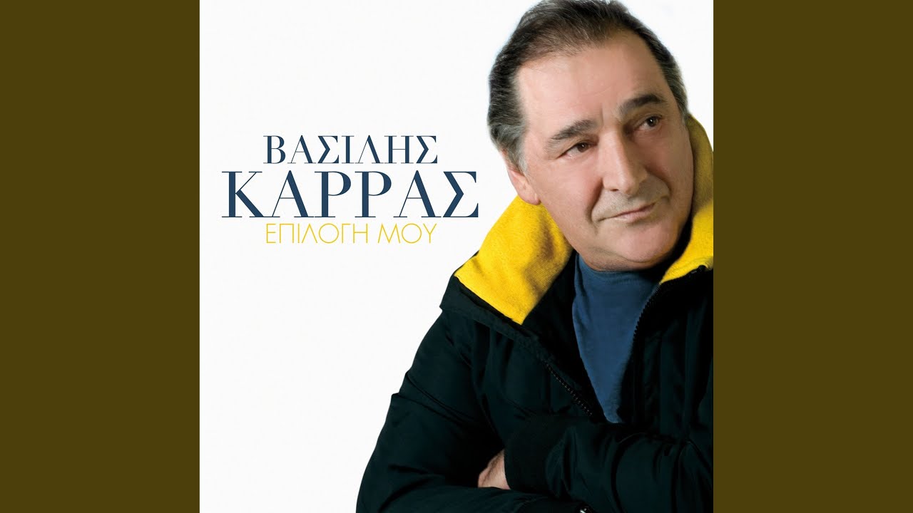Tsiggana Kardia