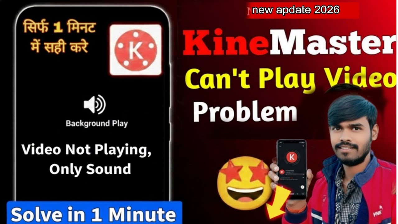 Kinemaster Video Export Black Screen Problem | Kinemaster Video Export Not Play