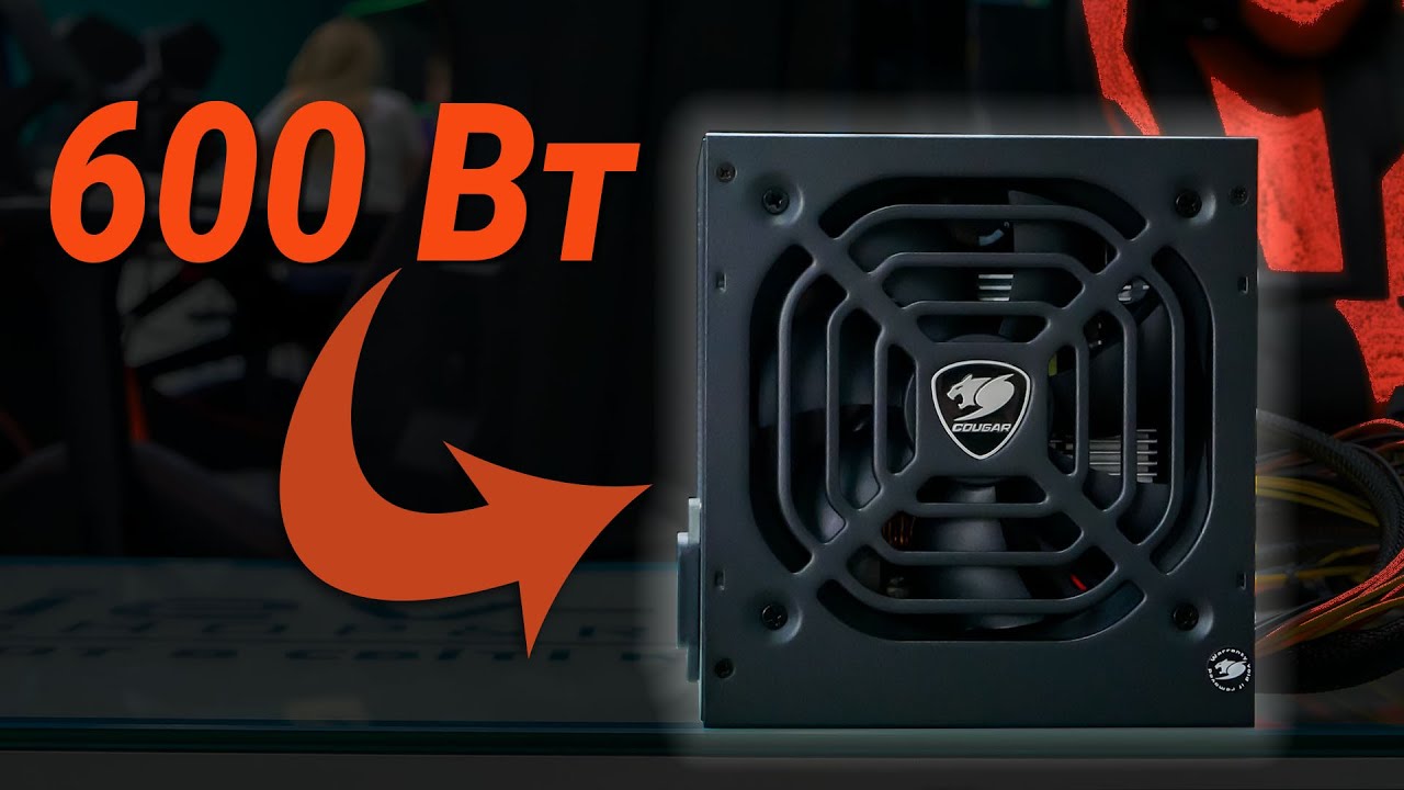 Обзор доступного блока питания Cougar VTE600 / Root Nation