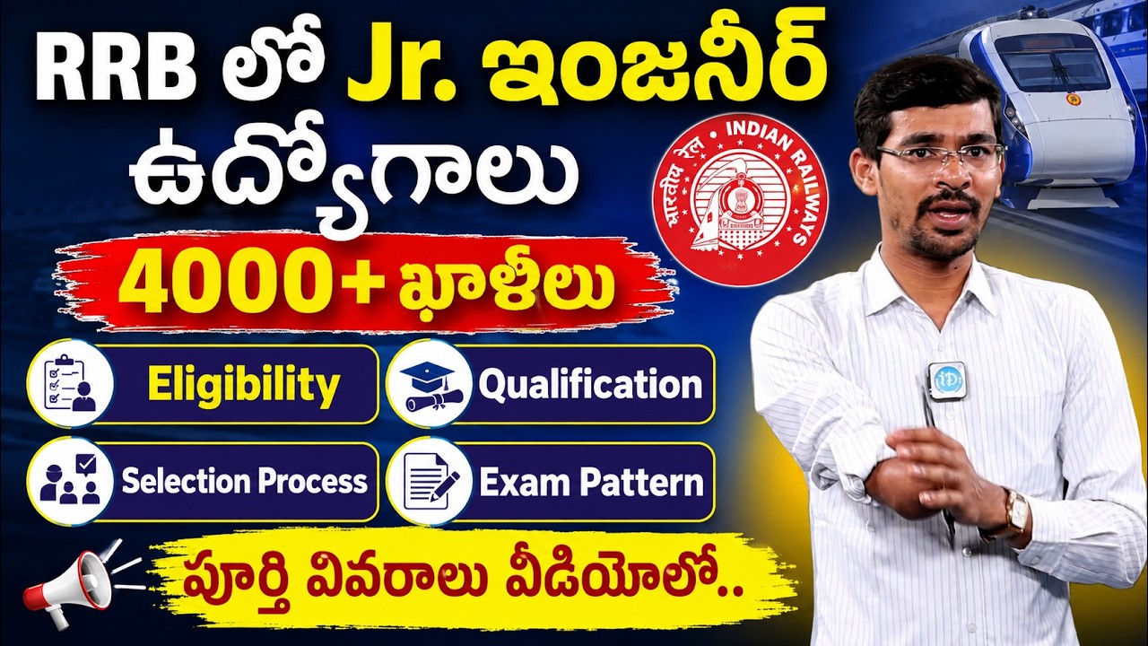 RRB JE Recruitment 2026 | Railway Job Notifictaion 2026 | iDream Job Updates