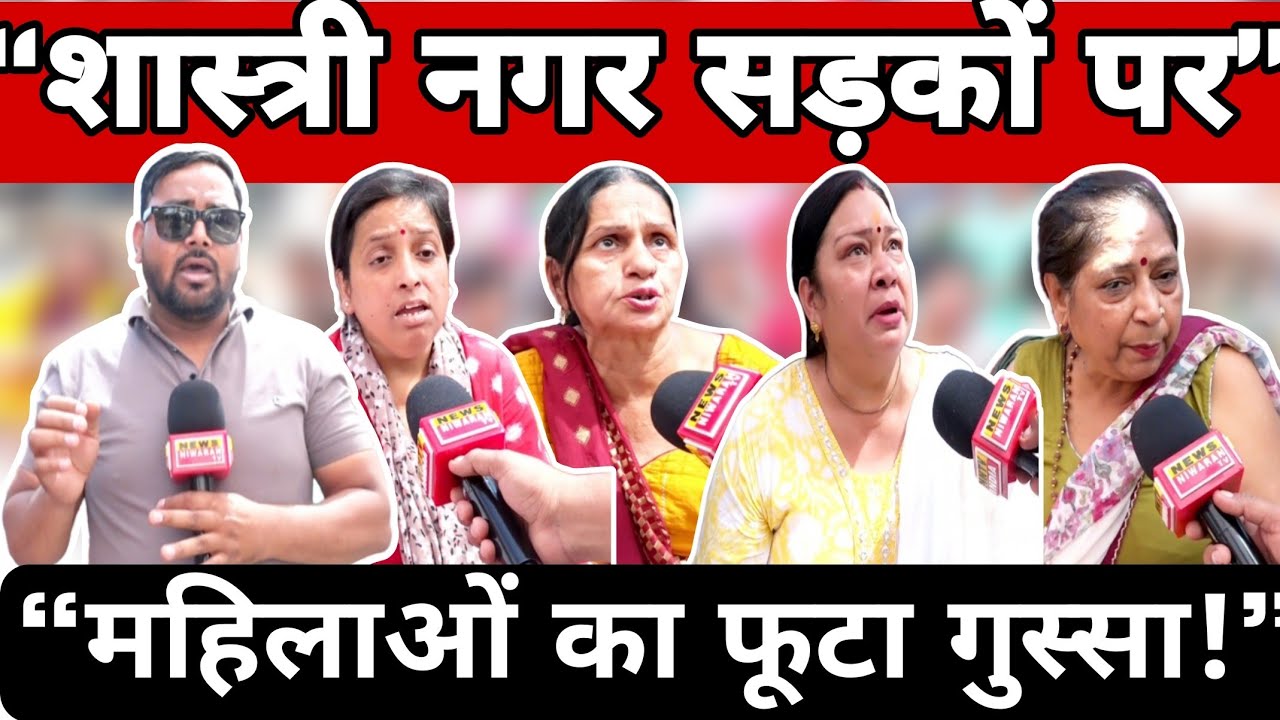 Meerut Shastri Nagar Protest | महिलाओं की गुहार &ldquo;Yogi-Modi से उम्मीद&rdquo; | 44 Buildings Seal पर बवाल
