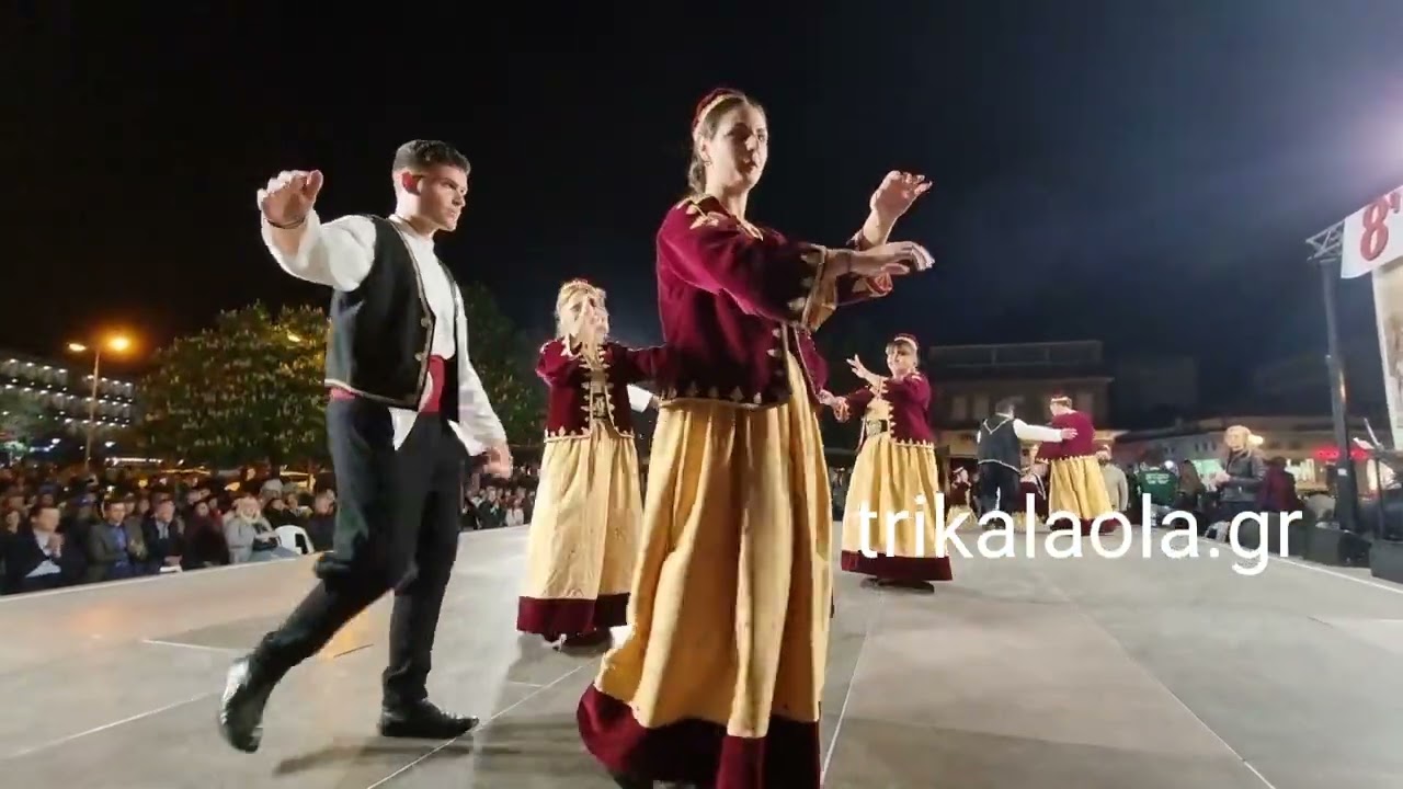 Τρίκαλα 8η γιορτή χορού πανελλαδικό φεστιβάλ παραδοσιακού χορού χορευτικά μέρος 1ο Σάββατο 16-4-2022