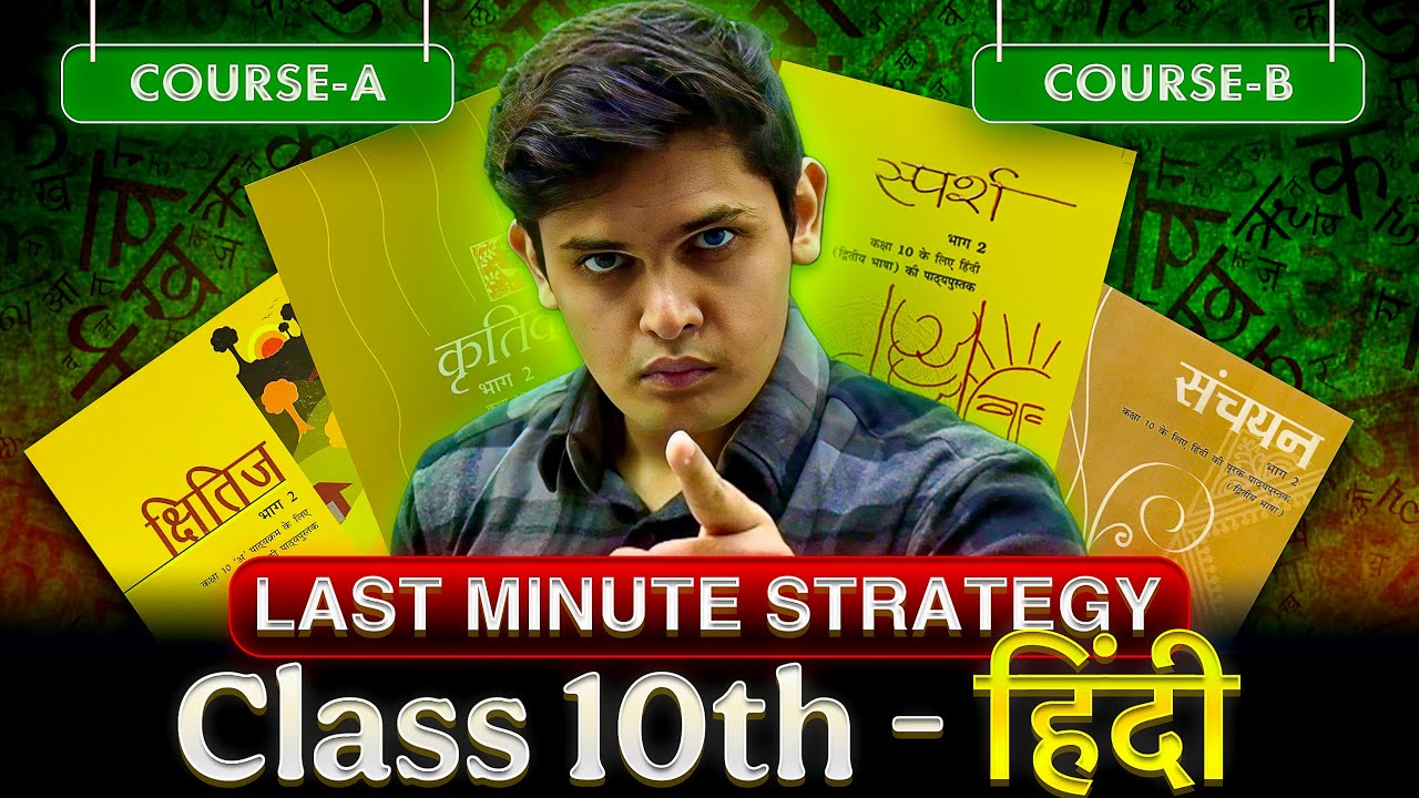 Class 10th - Hindi Last Minute Strategy to Score 95%🔥| Prashant Kirad