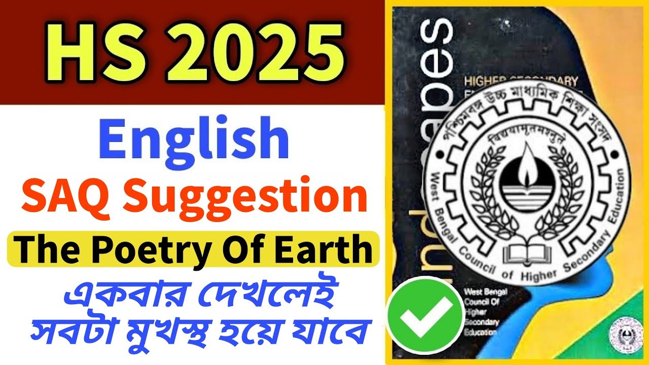 The Poetry Of Earth SAQ Suggestion With Answer | কোন কোন SAQ গুলো পড়বে?