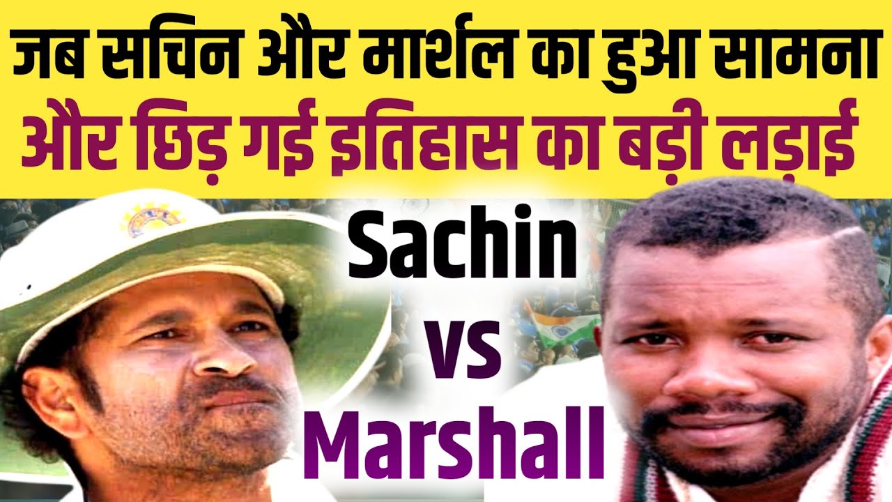 जब सचिन तेंदुलकर ने मैलकम मार्शल के एक ओवर में लगाए तीन चौके| cricket pusta