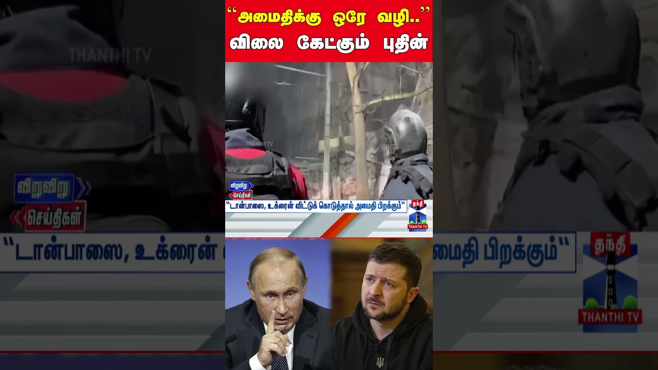 russiaukrainewar | putin | russia | zelensky | ukraine