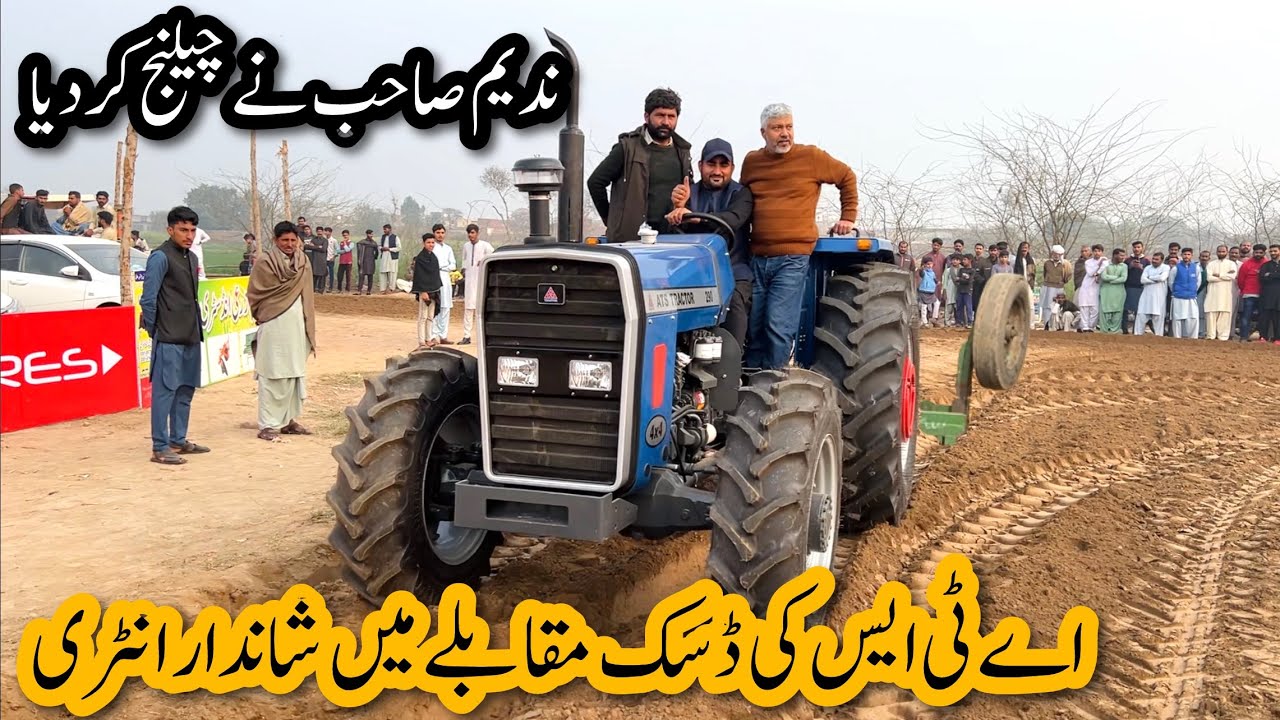 اے ٹی ایس کی ڈسک مقابلے میں شاندار انٹری ساری عوام میلہ چھوڑ کر اے ٹی ایس ٹریکٹر  دیکھنے آ گئی