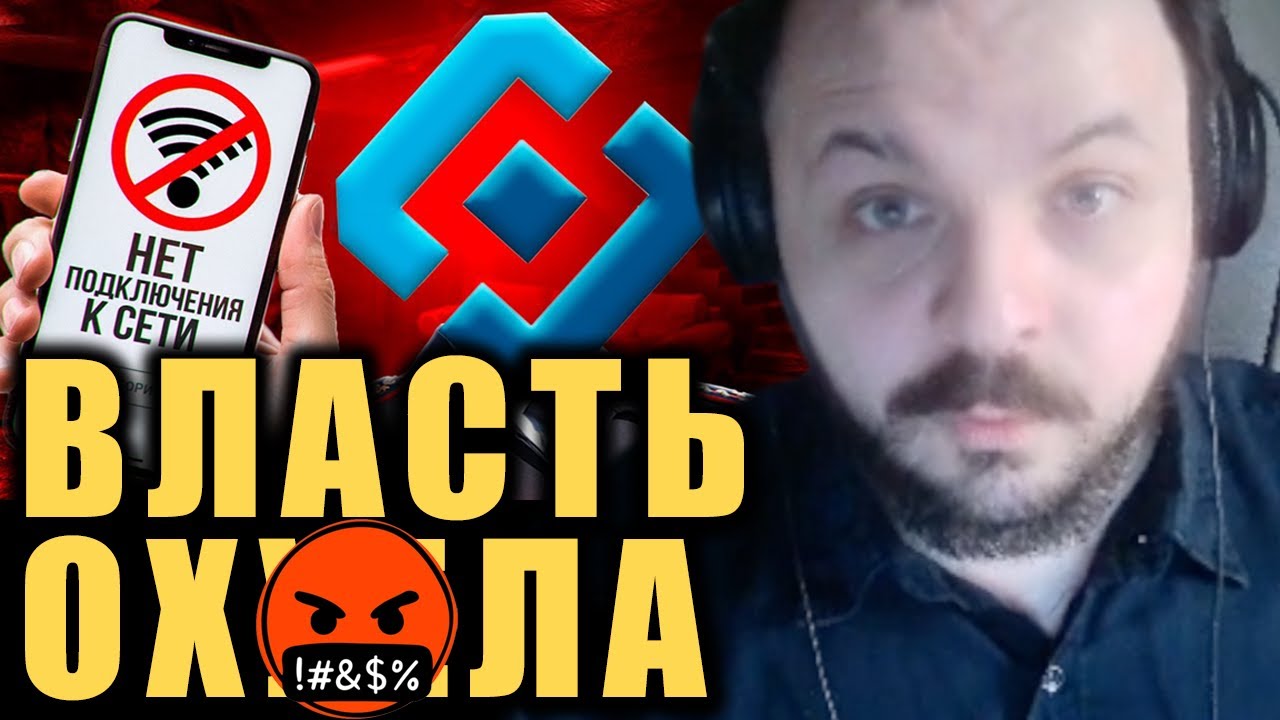 Жмиль ЖЁСТКО против Чебурнета и Роскомнадзора