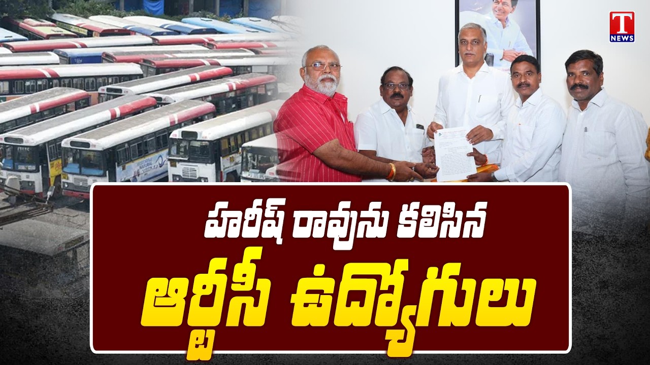 RTC Employees Meet Harish Rao | T News