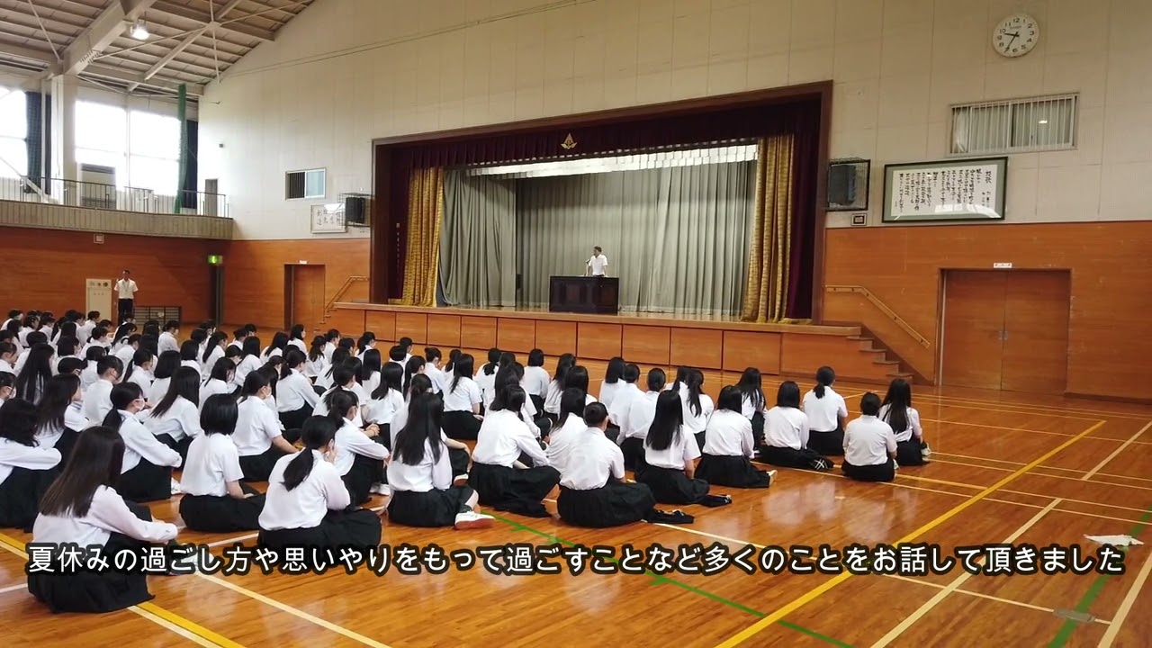 終業式