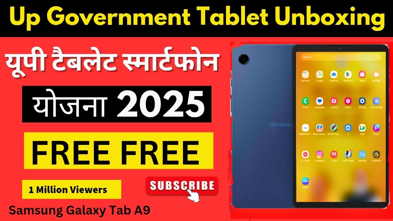 Up government tablet unboxing samsung a9 || यूपी टैबलेट स्मार्टफोन योजना 2025 || Free tablet 2025 ||