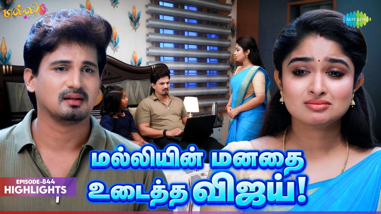 Malli Serial Highlights | Ep 844 | 31st Aug 2026 | Nikitha | Vijay | Saregama Dice TV Shows Tamil