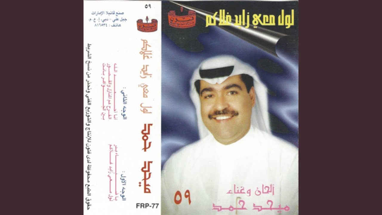 alfarah em almanazil w alqusur