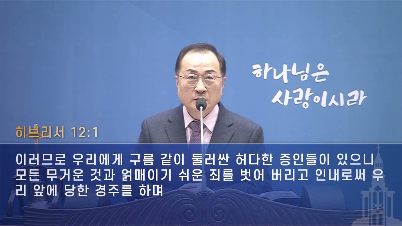 260222 3부예배 설교-메달을 꿈꾸는 신앙(고전 9:24-27) 박성순목사