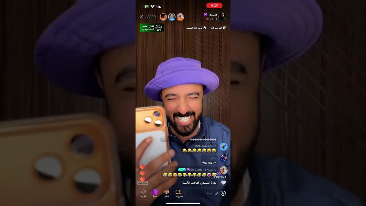 بث هستور كامل #اكسبلور #tiktok #بث #جاكو #هستور 