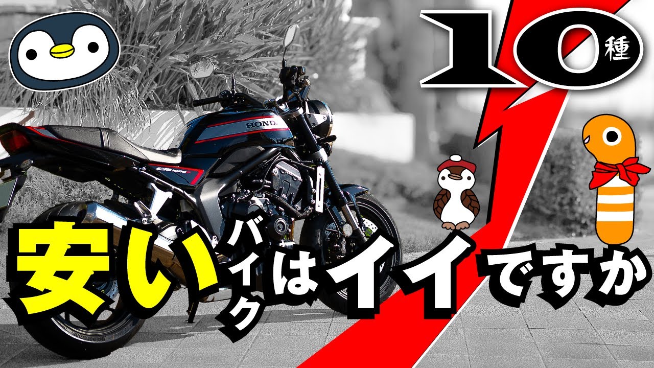 バイク好きがついそそられる、おトクバイク