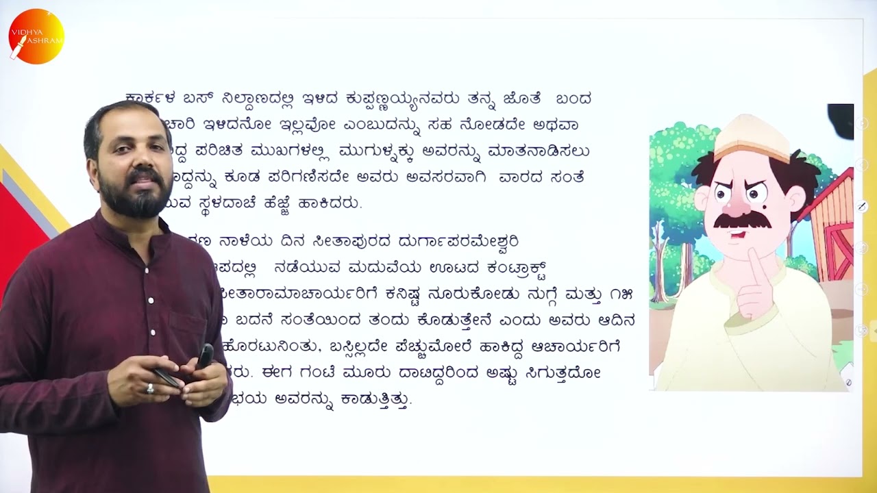 DAY 12 | ಕನ್ನಡ | IV SEM | B.COM | ನುಗ್ಗೆ ಗಿಡ | L1