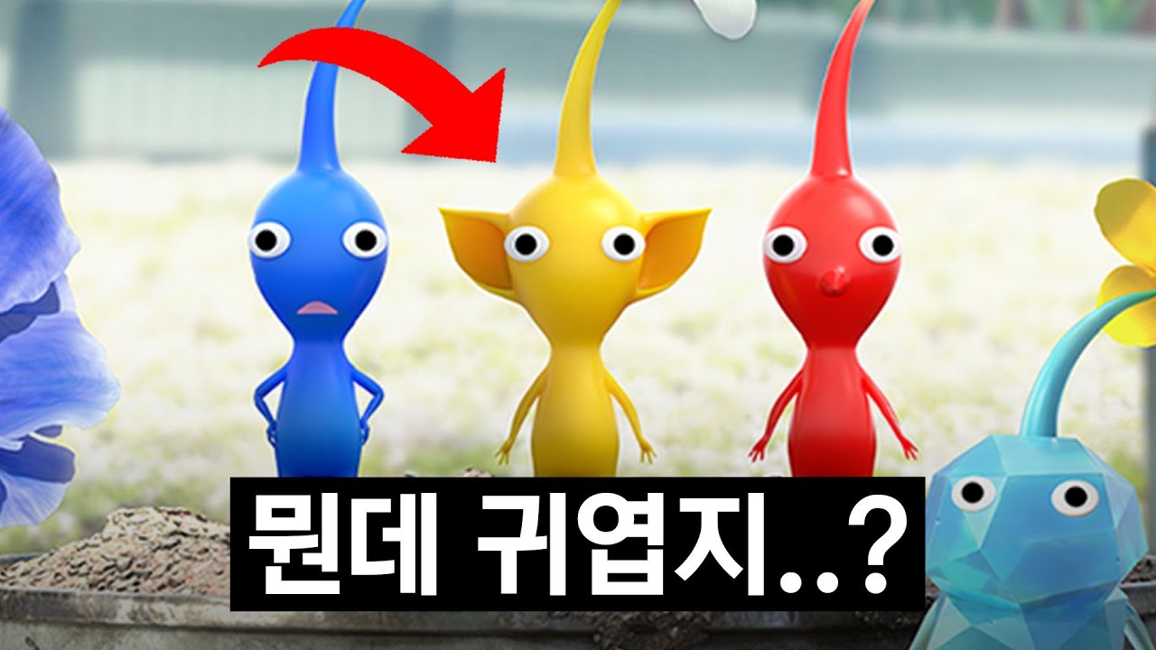 단언컨대, 가장 골때리게 귀여운 게임입니다 [피크민4]