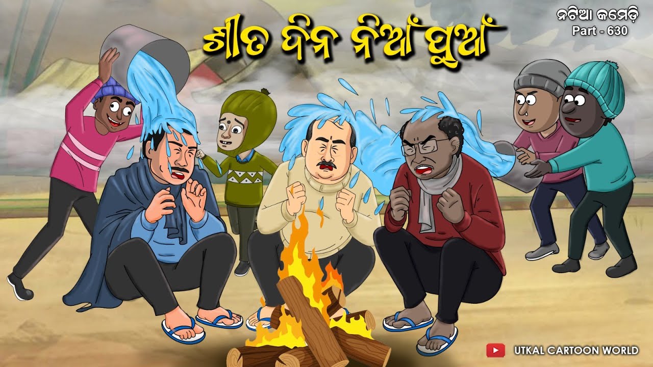 Natia Comedy Part 630 || Sita Dine Nian Puana || Natia ra Christmas Celebration at Wonderla