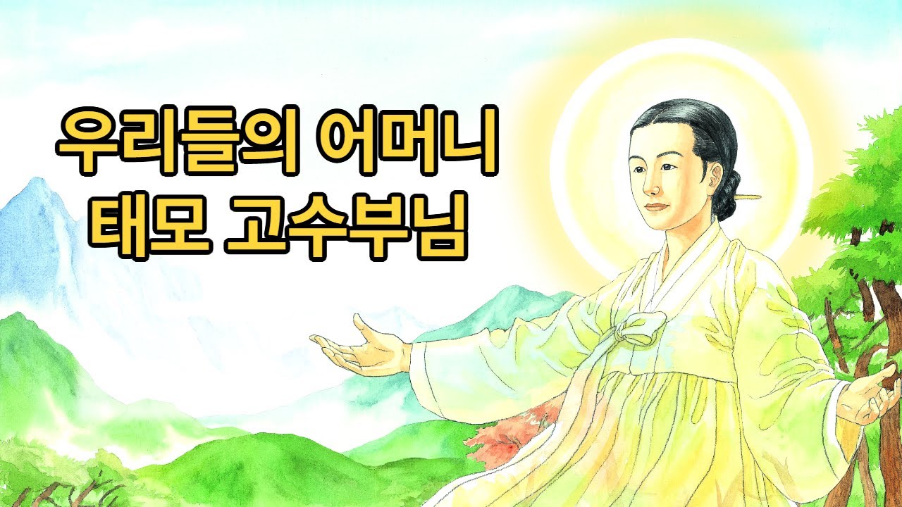 태모고수부님 일대기 인형극 (증산도 청소년 수련회)