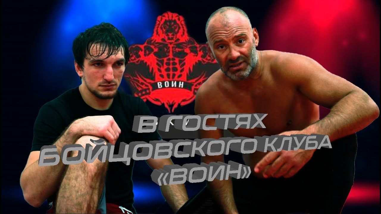 Приёмы ММА в Боевом Самбо. В гостях у БК 