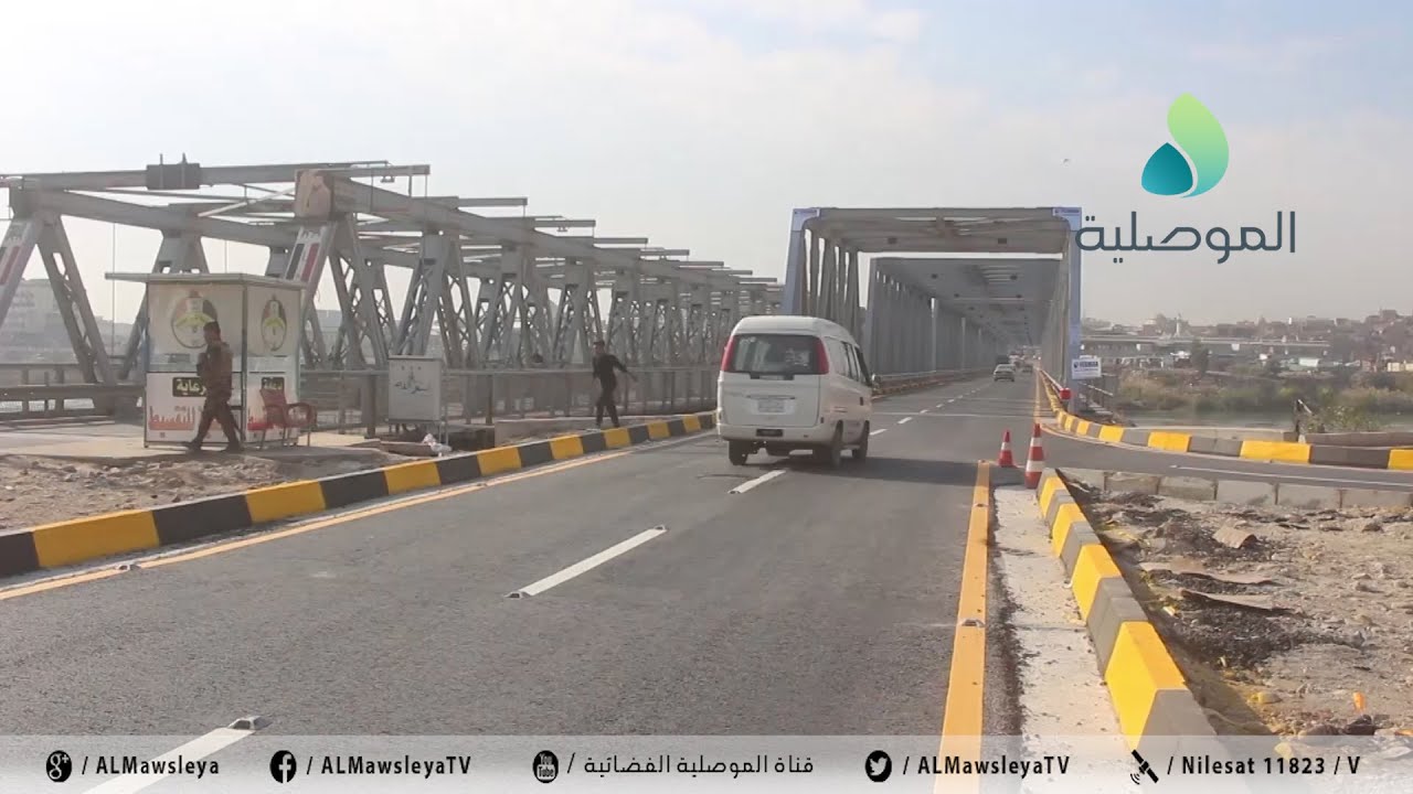 أهالي الموصل يشيدون بفتح جسر الإيمان المقابل للجسر العتيق ويؤكدون انه أضاف بصمة عمرانية بالمدينة
