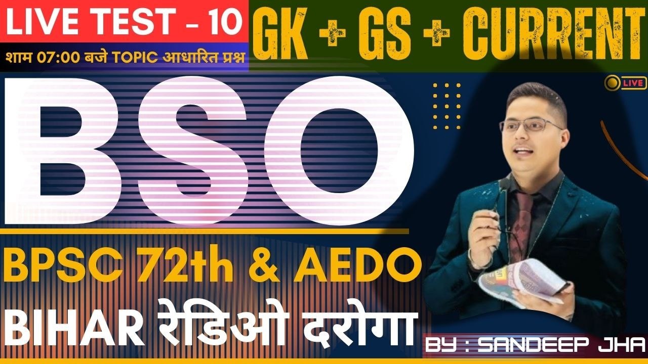 LIVE TEST - 10 | BPSC 72th | BSO | AEDO | Radio Daroga | By Sandeep sir #bpssc #bpsc⁨⁨⁨ @YouTube⁩