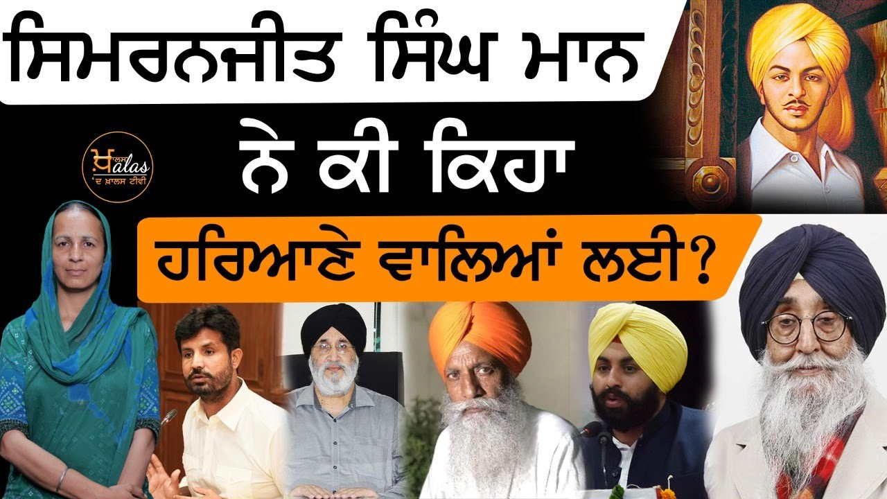 Which statement of Lok Sabha member Simranjit Singh is being discussed? The Khalas Tv