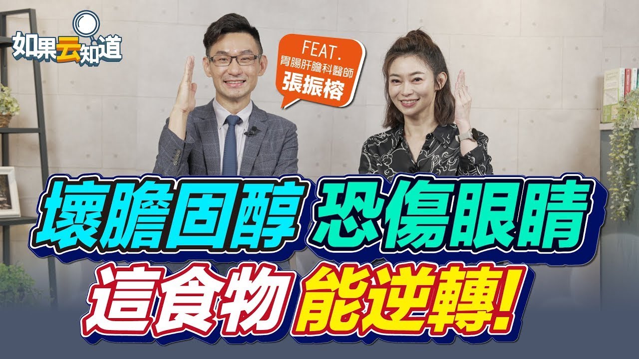 巧克力竟能降膽固醇?! 保護眼睛.腎臟 這樣吃才有效！