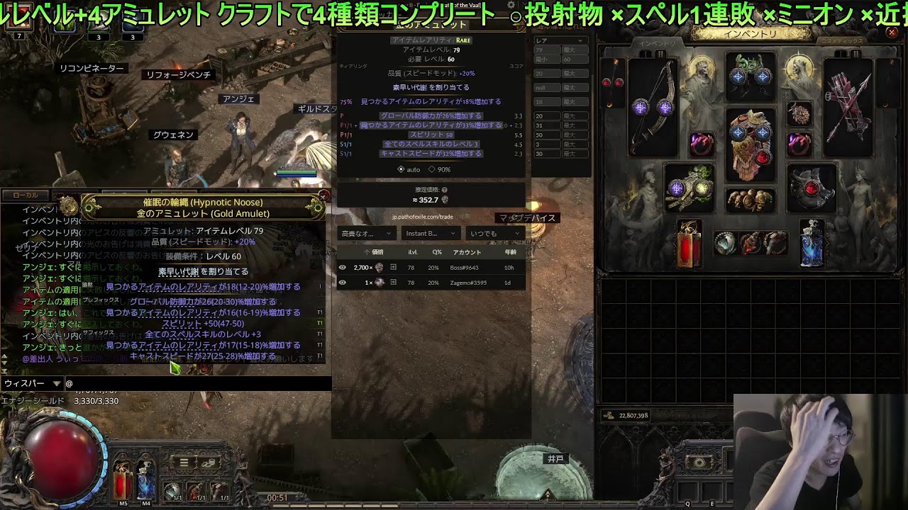 【poe2】らじお 初心者・質問大歓迎