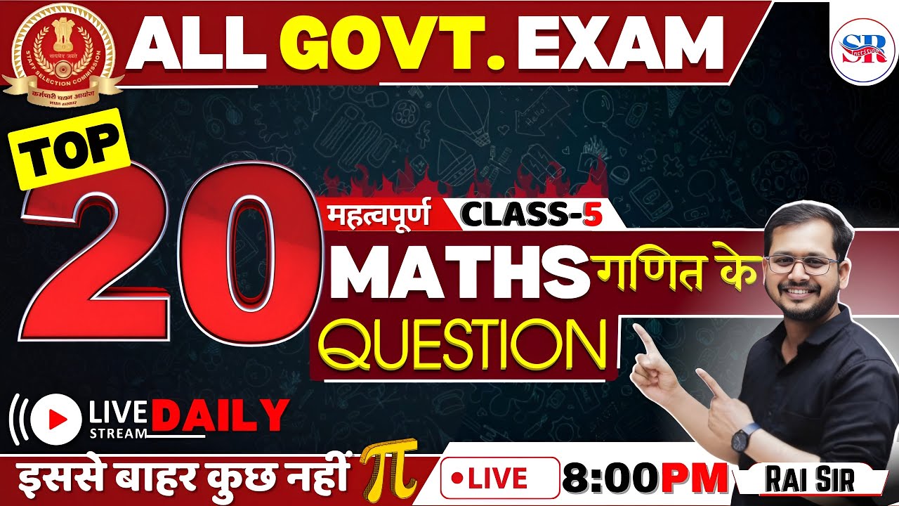 Maths Top 20 IMP Questions For - Railway NTPC, SSC, CGL, CHSL, MTS, Bank And All Competitive Exam