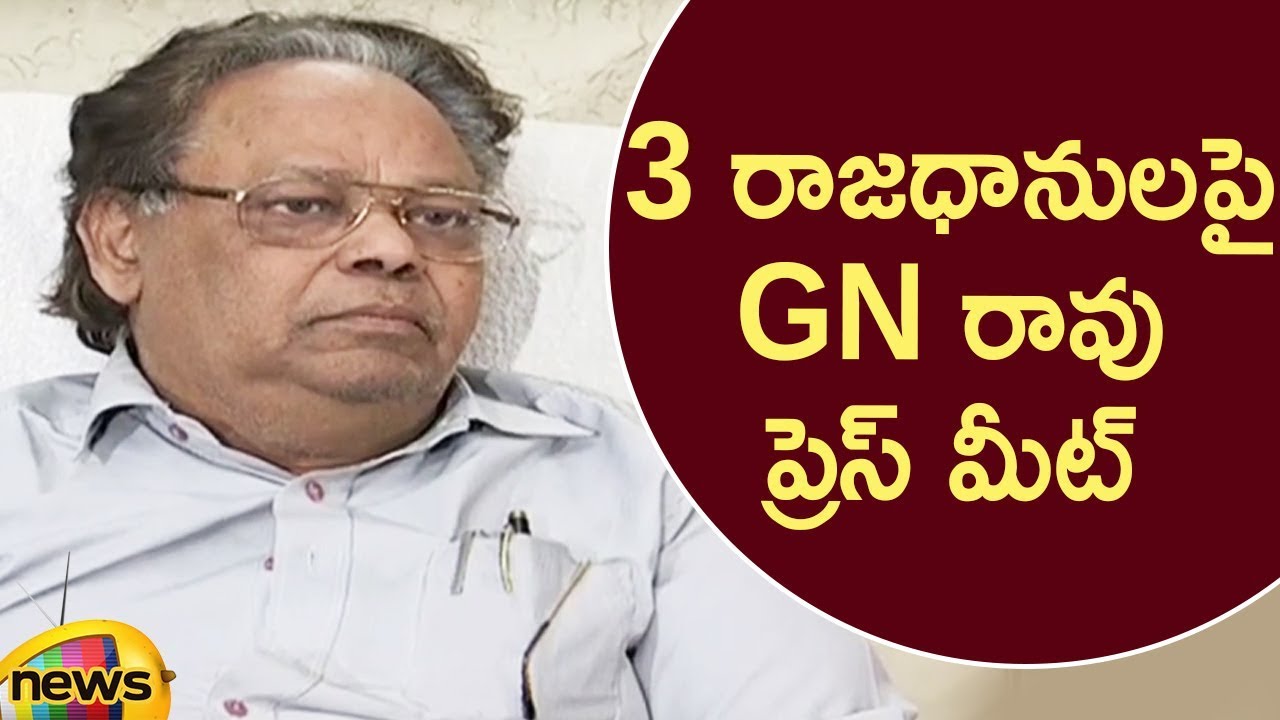 GN Rao Press Meet Over AP 3 Capital Issue | #AmaravatiIssue | AP Political News | Mango News