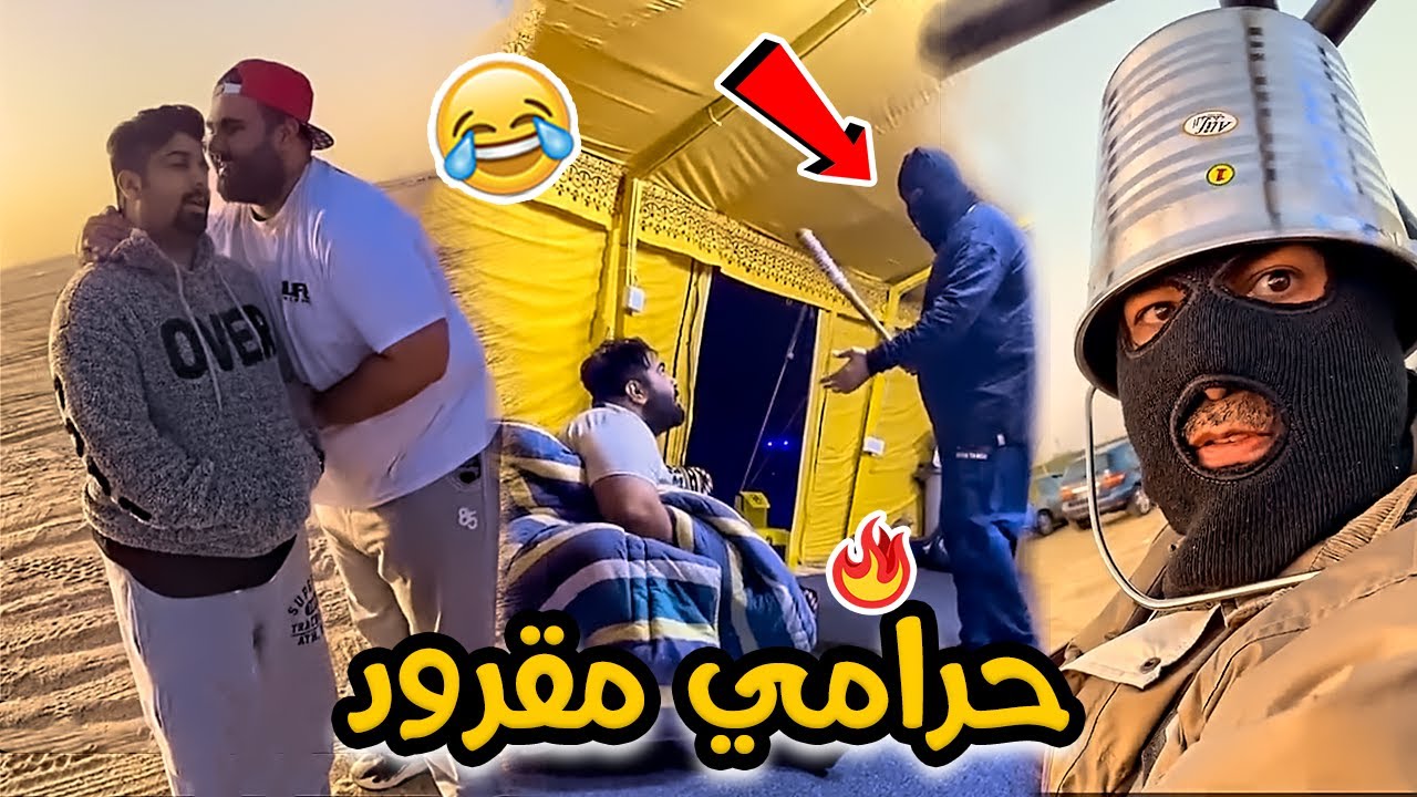 فهد العرادي سناب [ 423 ] محمود يسرق علاء وقفطه 😂😂