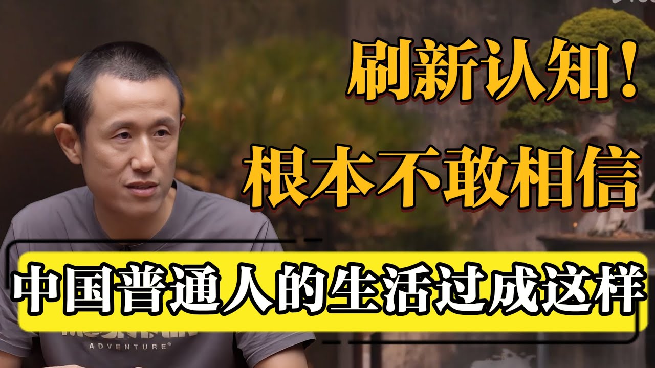 如果不是实地走一趟，我也不会相信这是中国！#圆桌派 #历史 #文化 #聊天 #纪实 #窦文涛 #马未都 #马家辉 #黄晓丹 #熱門 #推薦 #香港