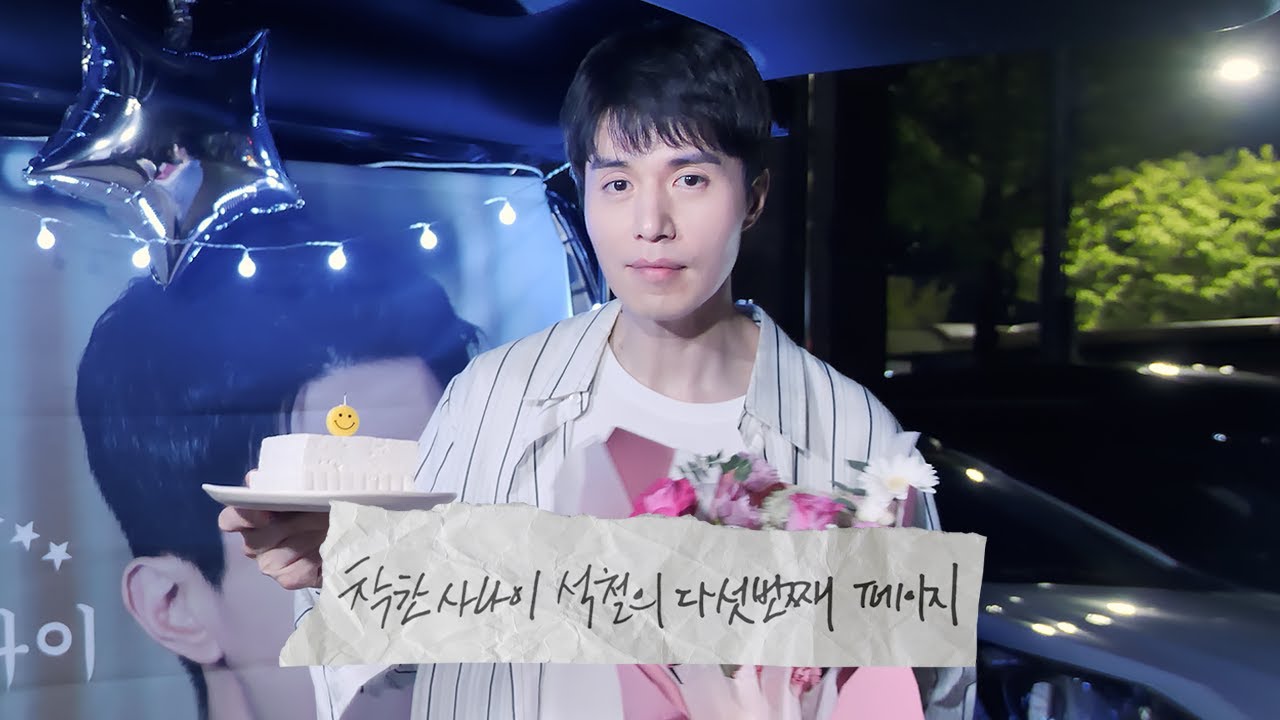 (EN/JP) [이동욱] 다시 NA쁜 사나이&hellip; 아니 더 착하게 살겠습니다😄 l #착한사나이 막촬 소감