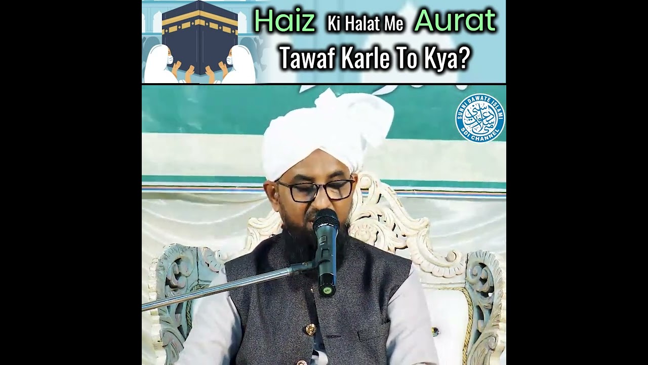 Haiz Ki Halat Me Aurat Tawaf Karle To Kya?  | Qari Rizwan