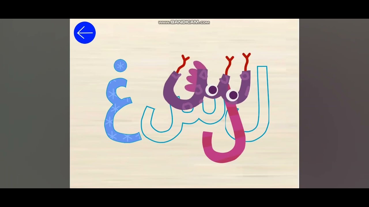 Learn Arabic Language Part II | Endless Arabic  #fyp #trending