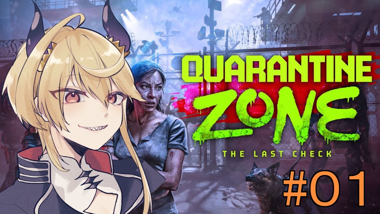 【 Quarantine Zone: The Last Check 】魔王の配下たちは僕が守る！ ゾンビは回れ右！
