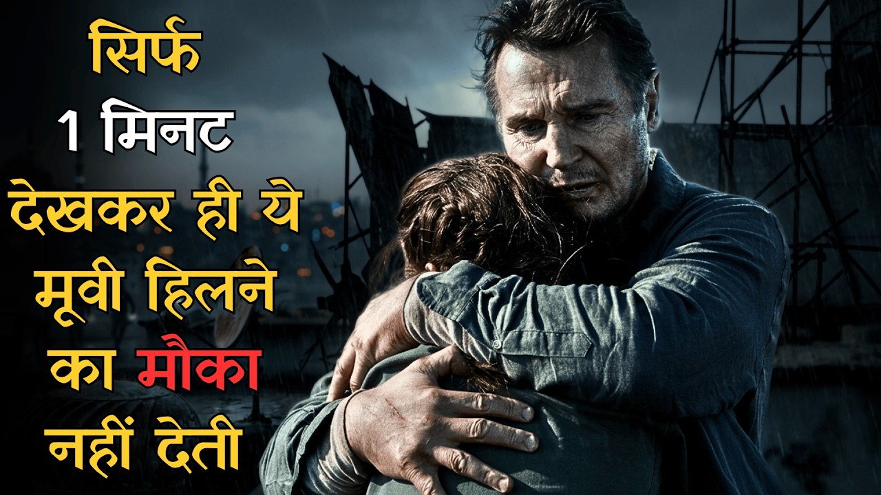 Most Dangerous Revenge Story Ever | Ye Movie Aapke Rongte Khade Kar Degi