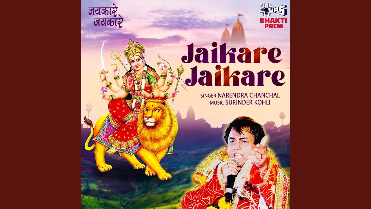 Jaikare Jaikare