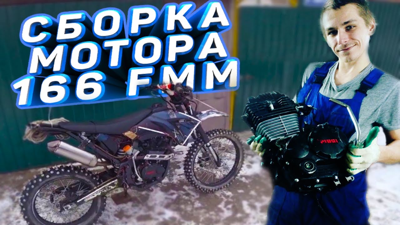СБОРКА МОТОРА часть вторая + дополнение