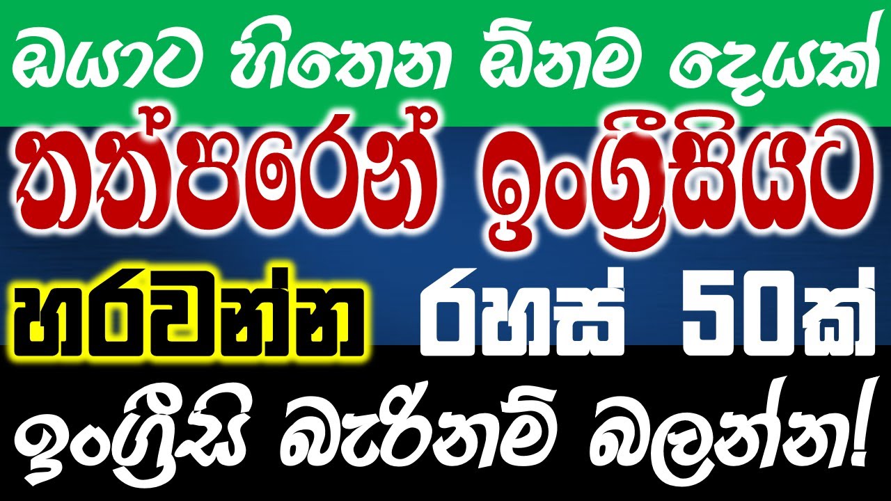 English Sentence Structure | English Grammar Lesson | Most Commonly Used English Sentence Patterns