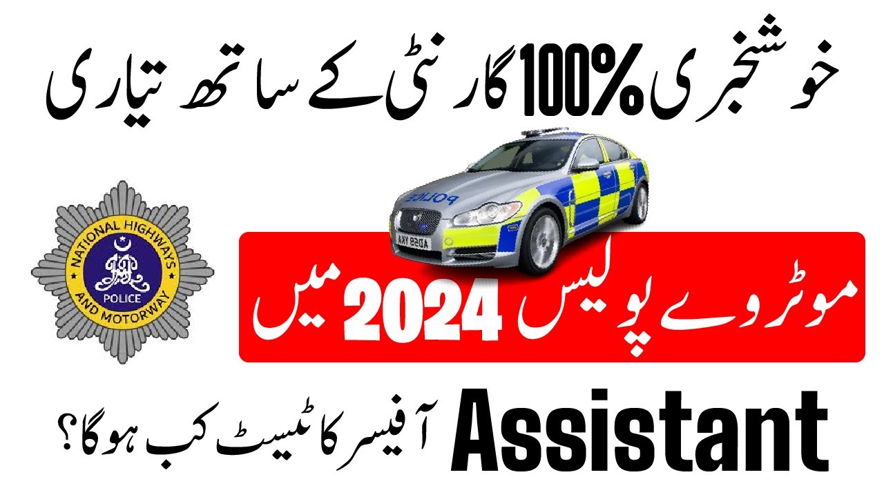 Motorway Plice Assistant Test Preparation 2024 |  Assistant Salary | Assistant kaya hota hai